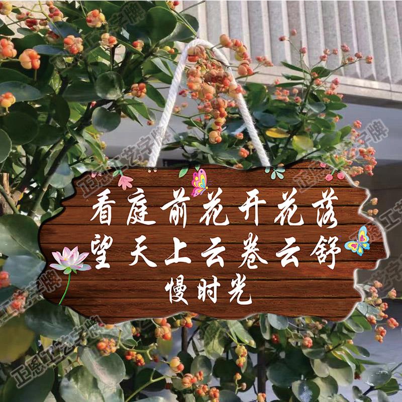 家用阳台花园庭院民宿DIY墙上挂件吾家小院创意门牌定制装饰挂牌 - 图1