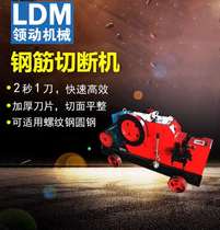 Common type steel bar cutting machine construction steel bar cutting machine electric steel bar cutting machine