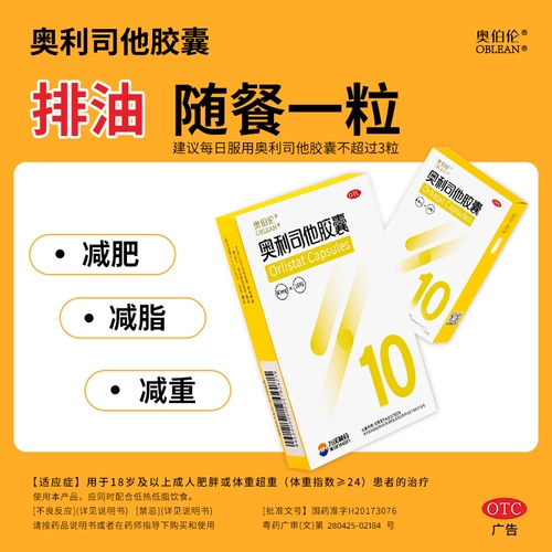 Оли Оли капсула капсула медицины мужская подушка для похудения. Тонкий живот.