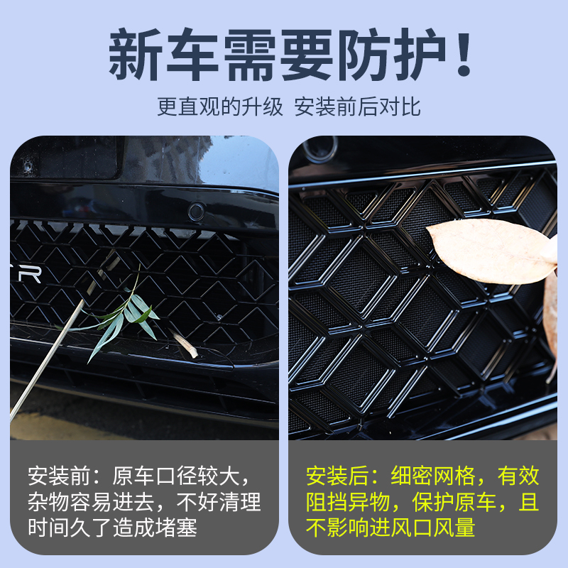 适用于阿维塔07防虫网快拆式改装空调水箱防护网防虫罩防鼠中网配 - 图2