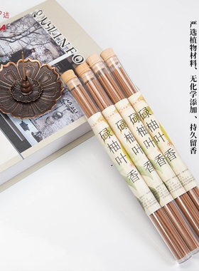 彬达一脉香传碌柚叶线香持久清新