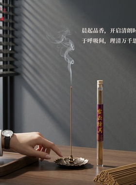 彬达一脉香传雷击降真香线香祛味
