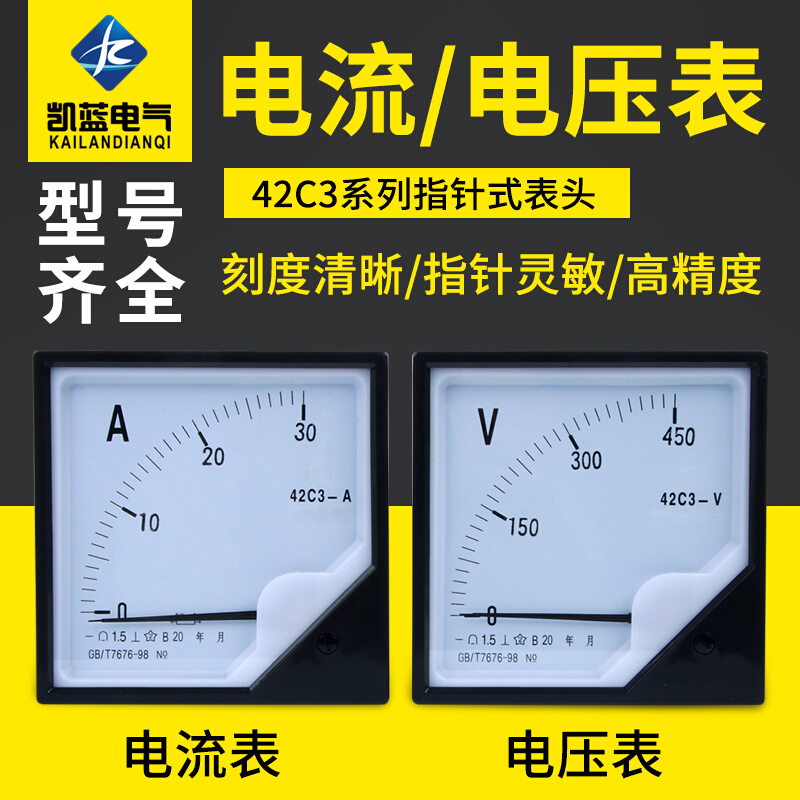 42C3指针式直流电流电压表机械式1A50A1000A50V 100V 500V 1000V - 图0