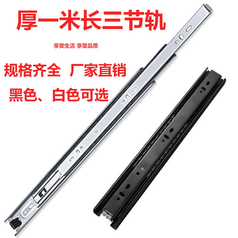 45宽厚三节抽屉导轨家具轨道滚珠滑轨650/700/800/900MM/1米加长-图2