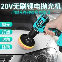 Brushless car polishing machine charging hand electric drill angle mill electric waxing machine polishing head beauty polishing deity