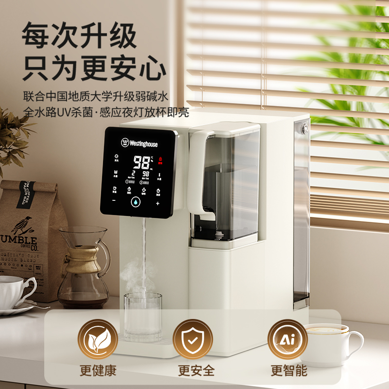 【政府补贴】西屋台式净饮机即热一体直饮水机家用桌面加热C5/C5s