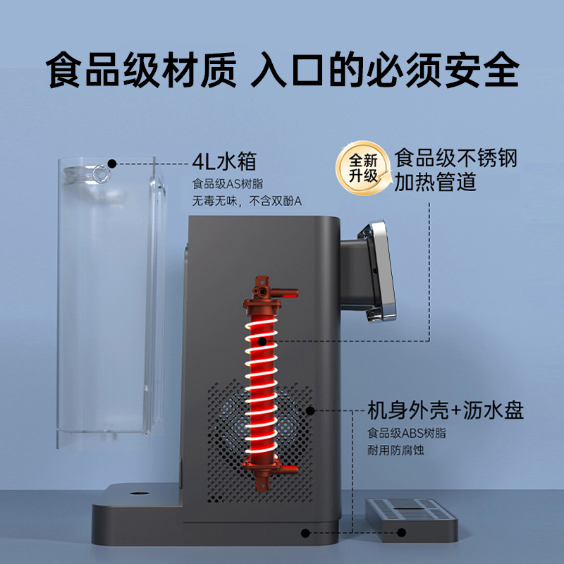 西屋即热式家用饮水机小型桌面加热制冷一体饮水器台式热水机W4S