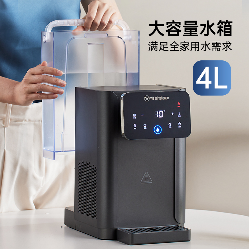 西屋即热式家用饮水机小型桌面加热制冷一体饮水器台式热水机W4S