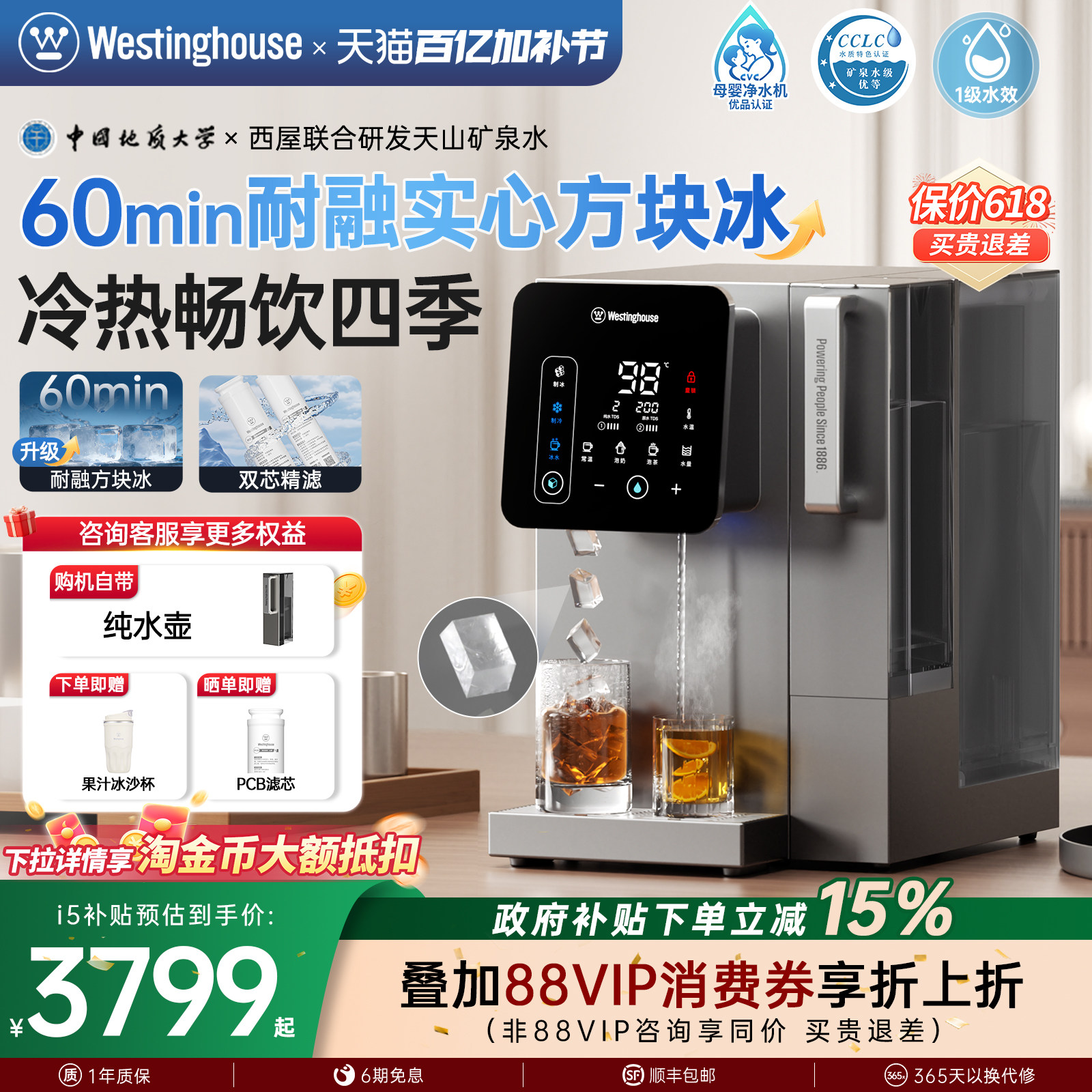 西屋制冰块净饮机台式即热制冷一体饮水机家用直饮机净水器i5pro