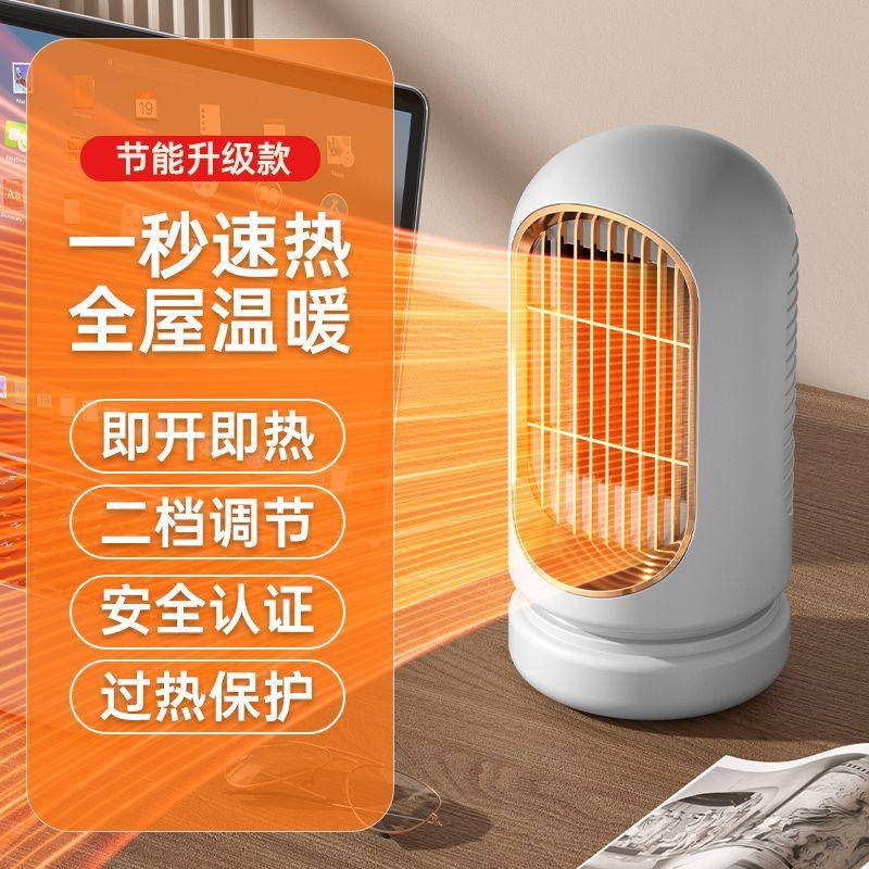 速热暖风机办公室桌下桌面取暖器节能小型小太阳全屋冬天取暖神器,淘宝优惠券,粉丝福利购,淘宝优惠卷