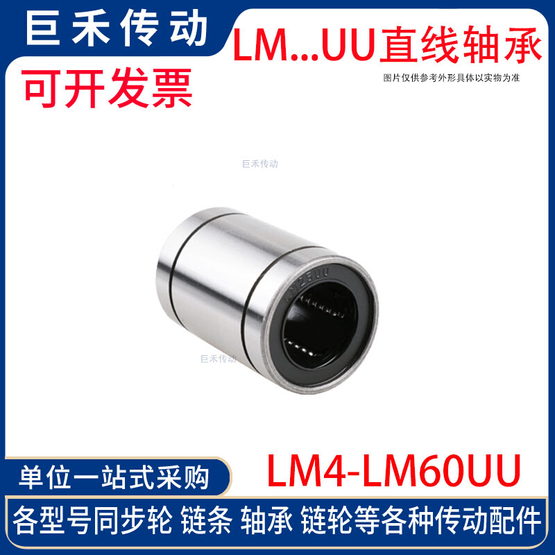 直线轴承 LM80UU  LM80 尺寸:80*120*140  SDM80UU - 图2