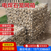 Electric Welded Stone Cage Mesh Ecological Garden Forest Landscape Stone Cage Netting Wall Explosion Proof Wire Fence Retaining Wall Stone Cage