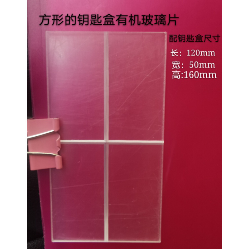 应急联动门逃生钥匙盒的有机玻璃片此款产品打碎玻璃才能取出钥匙 - 图0