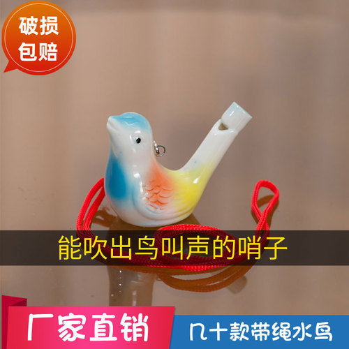 景区儿童小鸟口哨加水吹鸟叫声哨子幼儿园礼品陶瓷鸟玩具动物水哨