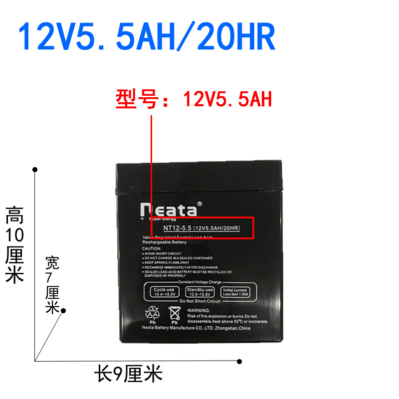 贝德音响BD-H157万利达 6FM5.5音响电瓶12v5.5AH蓄电池NEATA - 图2