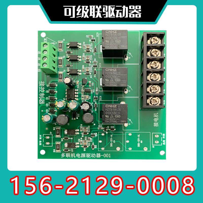10A30A新风主机可级联驱动器继电器 两管制四管制风机盘管控制器,淘宝优惠券,粉丝福利购,淘宝优惠卷