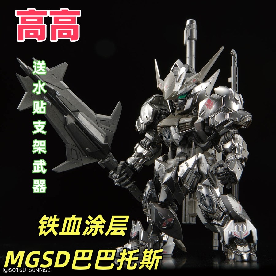 高高MGSD白雪姬飞翼RG沙扎比福冈牛巴巴托斯自由宙斯魅影国产模型