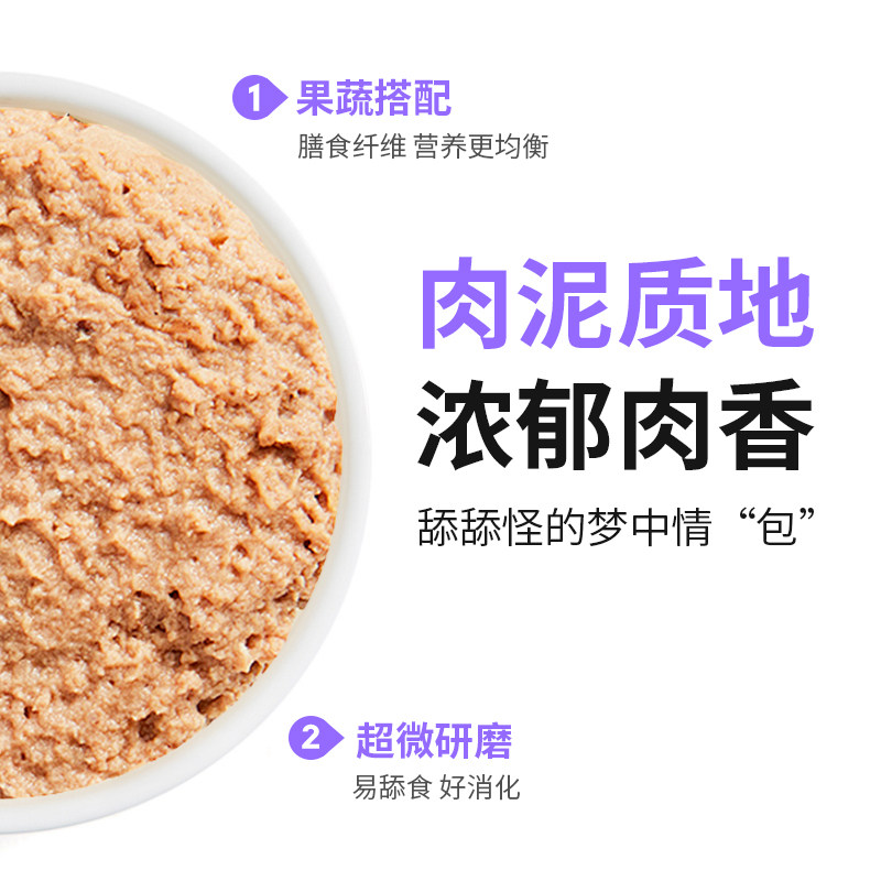 浅宠全价主食餐包罐头果蔬搭配三种口味混合营养补水成幼猫通用