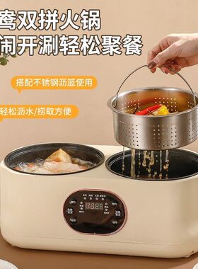 超大容量双胆智能电煮锅