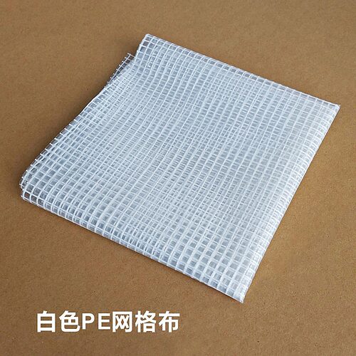 绿色白色pe网格布 塑料罩 园艺温室暖房罩子 单独棚布 外罩 - 图0