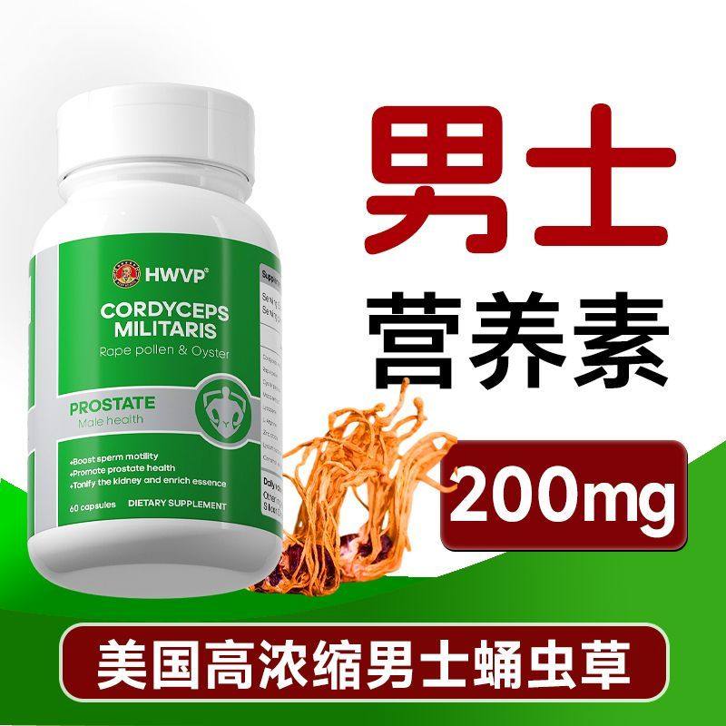 HWVP美国进口精粹精氨酸牡蛎锌硒冬虫夏草工作男士成人胶囊60粒,淘宝优惠券,粉丝福利购,淘宝优惠卷