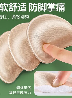 凉鞋防滑前掌垫超软防痛女士自粘防掉高跟鞋鞋垫前脚掌袜半码半垫