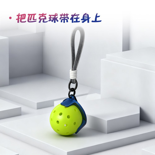 pickleball匹克球挂扣创意周边钥匙扣比赛纪念礼物背包挂饰挂件 - 图1