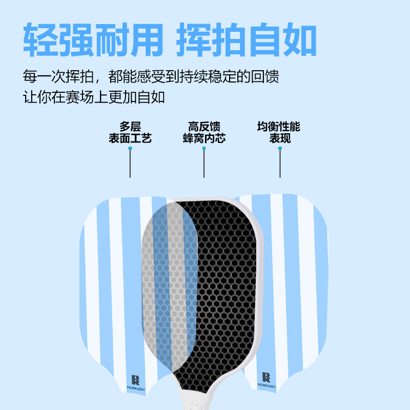 迪维斯匹克球拍pickleball儿童成人学生专业碳纤维皮克球板拍全套,淘宝优惠券,粉丝福利购,淘宝优惠卷