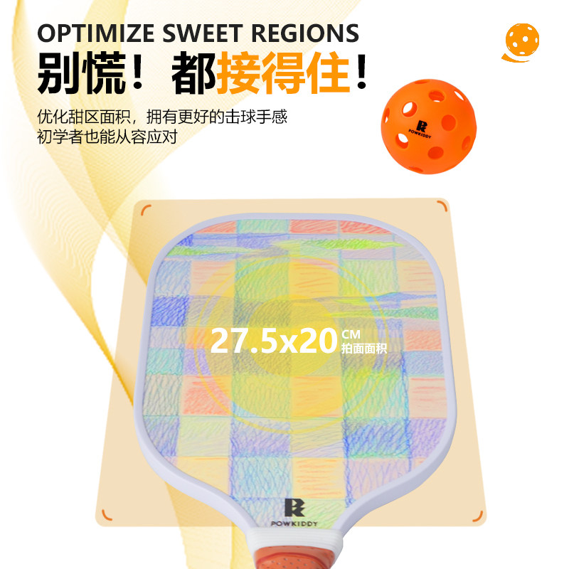 迪维斯pickleball匹克球拍板成人儿童全套初学者玻纤碳纤维训练拍