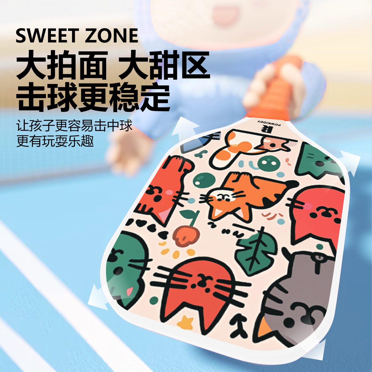 迪维斯儿童匹克球拍板高颜值全套玻纤碳纤维小学生初学者亲子娱乐,淘宝优惠券,粉丝福利购,淘宝优惠卷