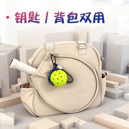 pickleball匹克球挂扣创意周边钥匙扣比赛纪念礼物背包挂饰挂件 - 图2