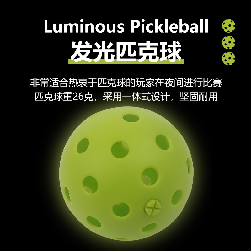 迪维斯LED发光匹克球室外耐打夜间训练皮克球超长续航pickleball,淘宝优惠券,粉丝福利购,淘宝优惠卷