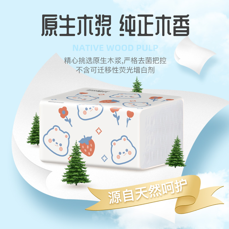 植优30包纸巾抽纸家用实惠装整箱餐巾纸卫生纸抽婴儿面巾纸擦手纸