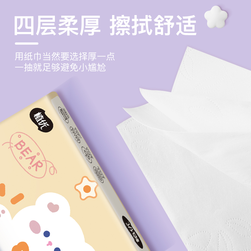 植优大包抽纸家用实惠装整箱批餐巾纸抽婴儿面巾纸擦手纸卫生纸巾