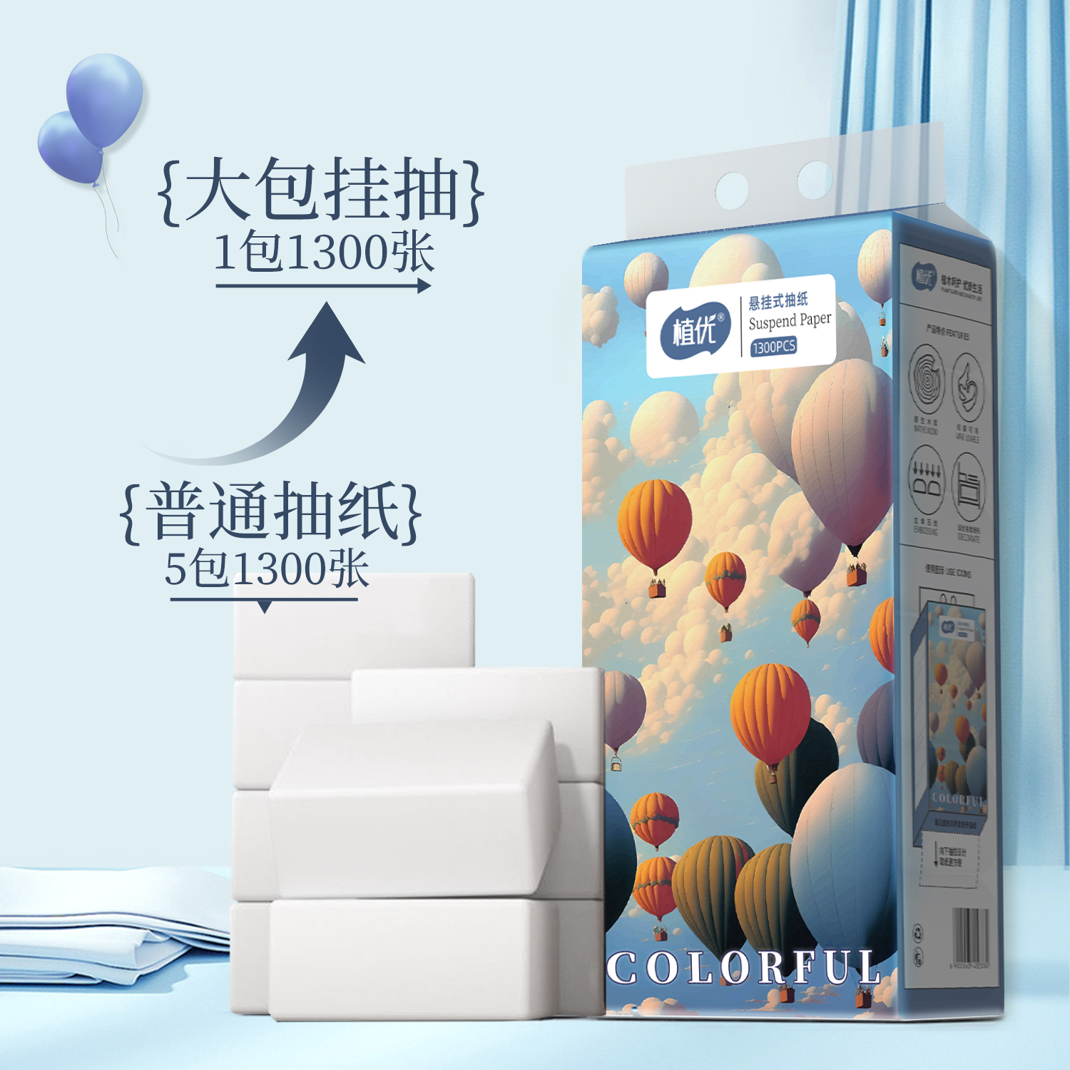 植优大包挂式抽纸整箱餐巾纸实惠装家用平板卫生纸厕纸悬挂式纸巾