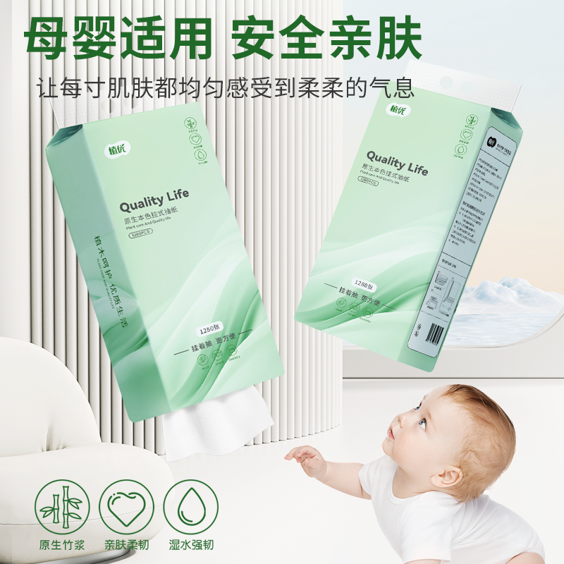 植优大包悬挂式抽纸整箱批实惠装家用餐巾纸抽厕纸擦手纸卫生纸巾