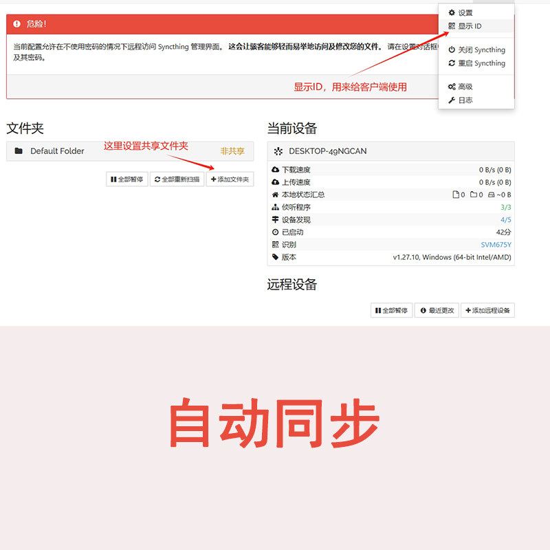 电脑文件自动定时同步ftp共享文件夹备份软件电脑文件对比工具,淘宝优惠券,粉丝福利购,淘宝优惠卷