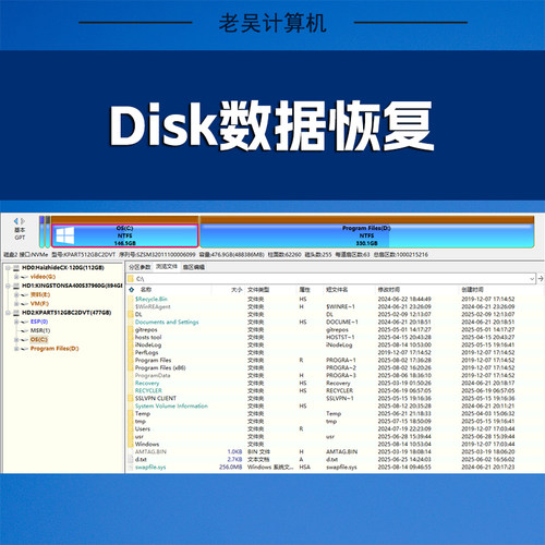 数据恢复Disk6.0激活专业版硬盘u盘格式化磁盘分区系统备份工具 - 图1