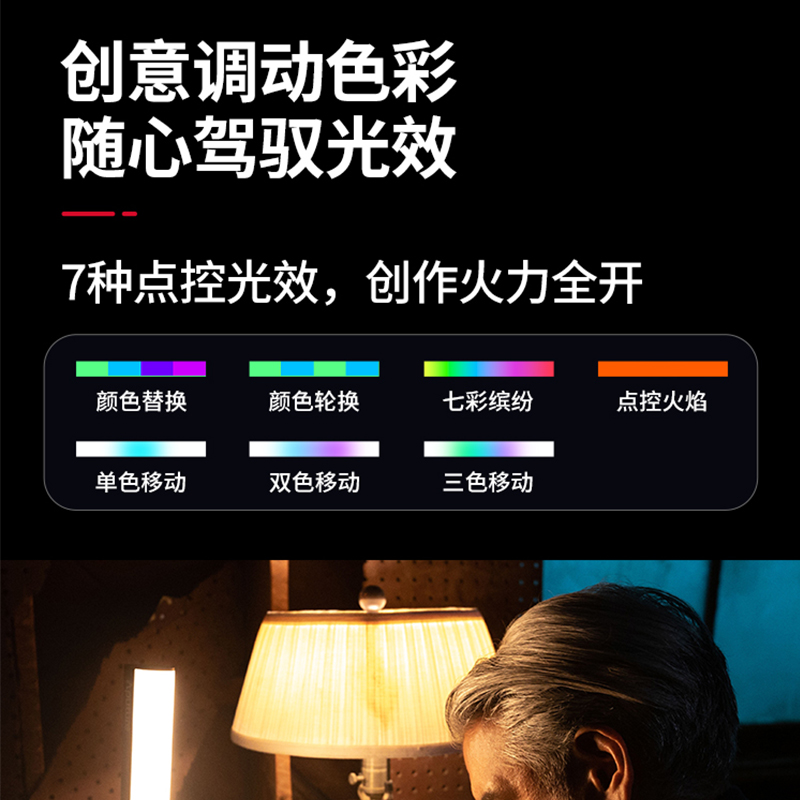 Aputure爱图仕MT Pro 摄影拍照灯棒 直播间背景氛围led发丝柔光手持补光灯 专业神明少女RGB美食外拍摄冰灯 - 图2