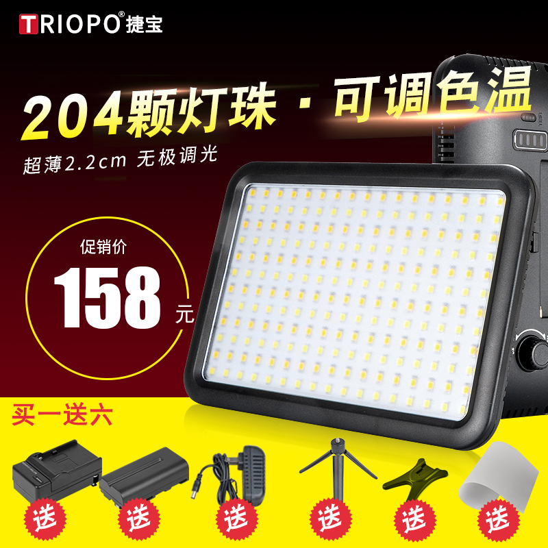 捷寶TTV-204LED攝像燈婚慶攝影燈小型單反相機外拍燈拍照補光燈手持便攜打光燈拍攝室內人像燈光常亮燈照相燈