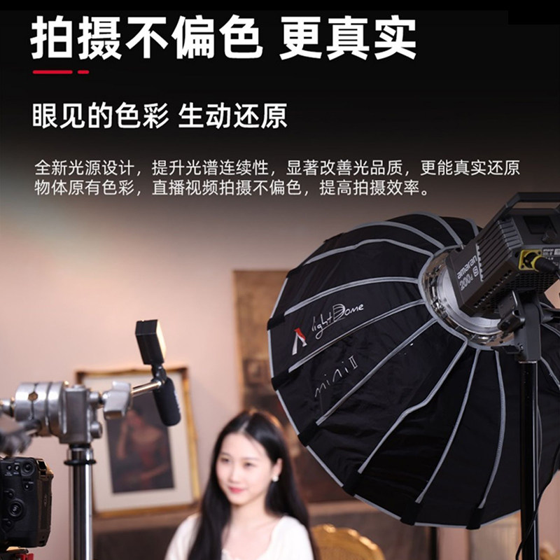 爱图仕amaran艾蒙拉200d爱图仕200x影视灯常亮灯高亮视频直播补光灯美食服装摄影摄像影棚led灯 - 图2