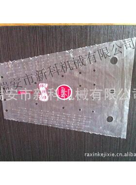 温州异型袋制袋机（塑料制袋机）鲜花袋厂家