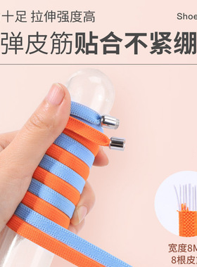 鞋带懒人免系鞋带扣男女款弹力鞋带绳扁儿童松紧免绑不用系固定器