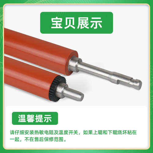 适用hp惠普M132a定影下辊M104w M132nw M132snw打印机下棍M132fn M104a M118d M148dw M149fdw压力辊胶辊胶棍 - 图1
