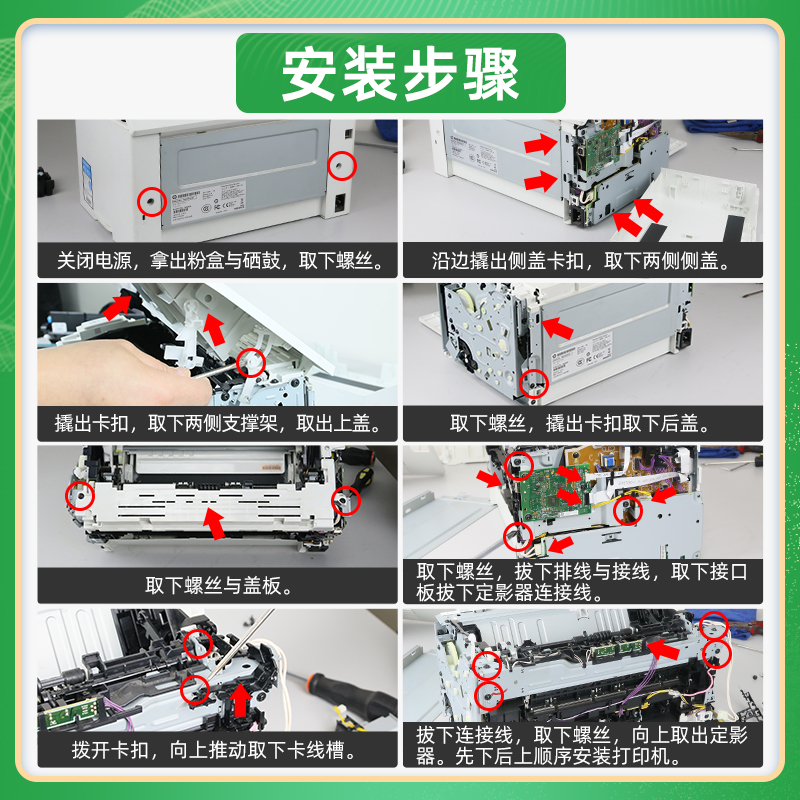 适用惠普M104w定影器LaserJet Pro M104a热凝器M132a打印机加热组件M102a定影组件M102w M130fn加热器M130fw - 图2