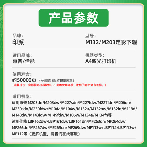 适用hp惠普M132a定影下辊M104w M132nw M132snw打印机下棍M132fn M104a M118d M148dw M149fdw压力辊胶辊胶棍 - 图2