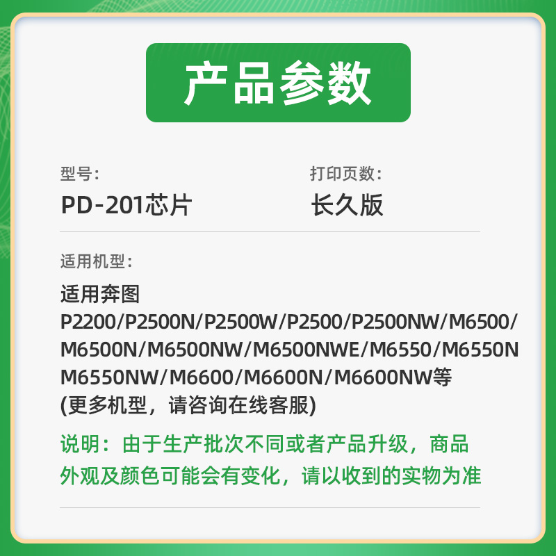 适用奔图PD-201硒鼓芯片P2200芯片P2500N长久版P2500W计数芯片P2500打印机墨粉P2500NW清零M6500N计数器pd201 - 图3