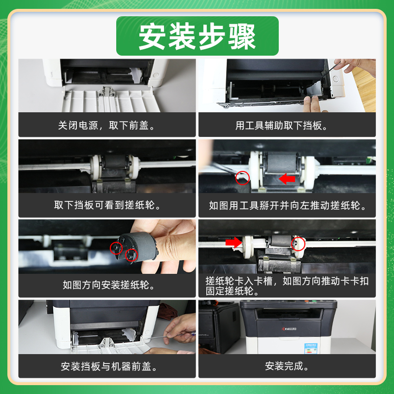 适用京瓷FS-1040搓纸轮FS-1020MFP分页器FS-1060DN进纸轮FS-1025MFP分离垫M1520h戳纸器1125MFP打印机进纸器 - 图2