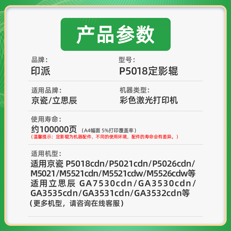 适用立思辰GA7530cdn定影上辊GA3530cdn加热辊GA3535cdn热棍GA3531cdn上棍GA3532cdn打印机定影辊配件铁辊 - 图2