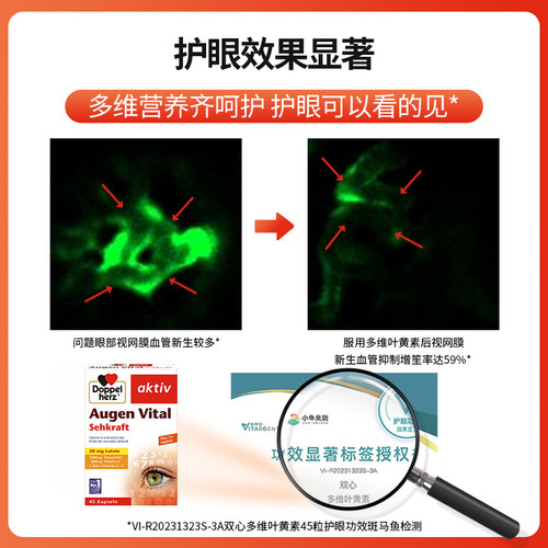 德国双心多维蓝莓叶黄素30粒护眼片进口成人保护眼睛胶囊官方正品-图1